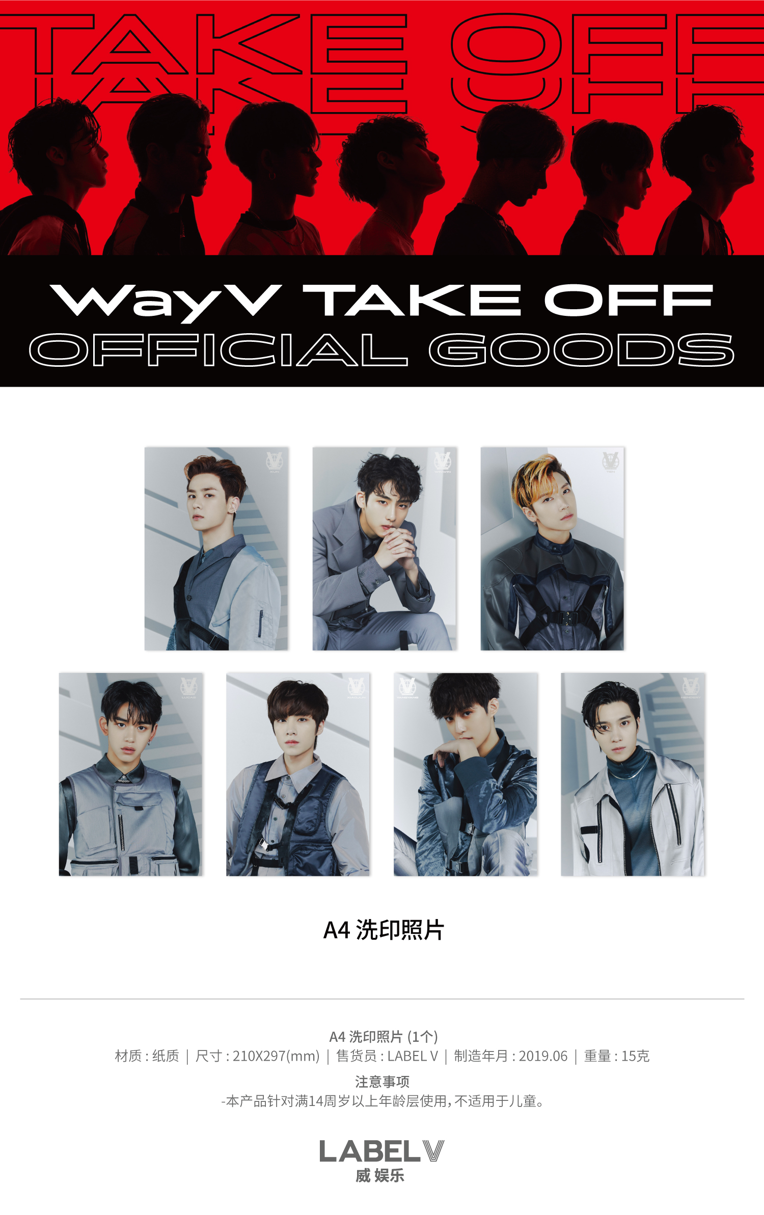 WayV Take Off deals Album